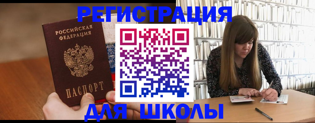 временная прописка в Печоре