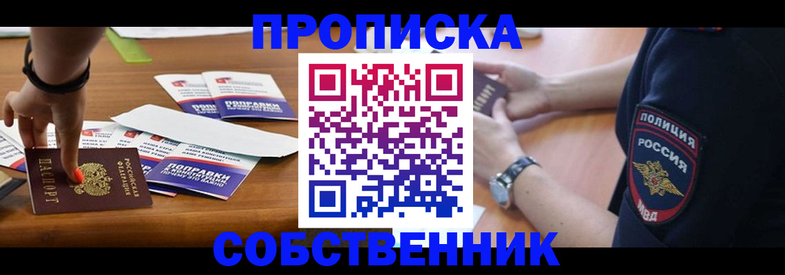 временная регистрация недорого в Печоре