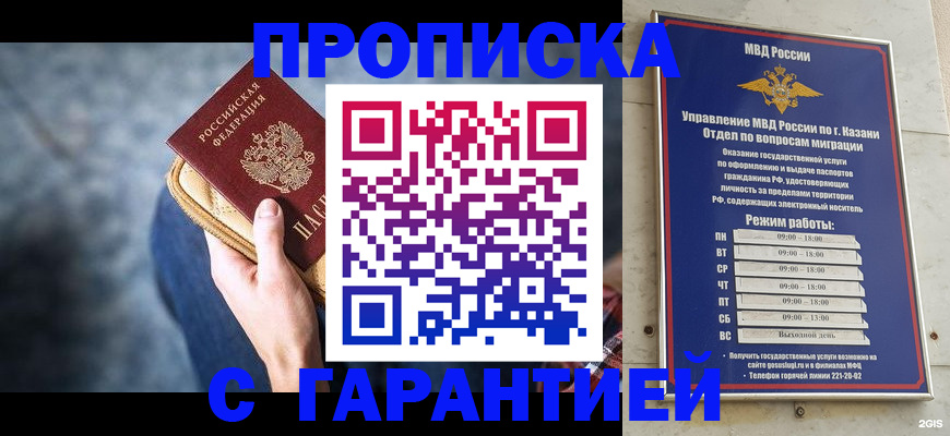 прописка поиск в Печоре