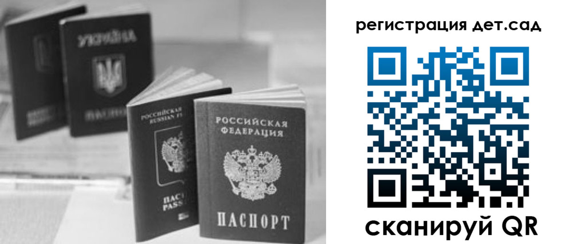 купить прописку в Печоре