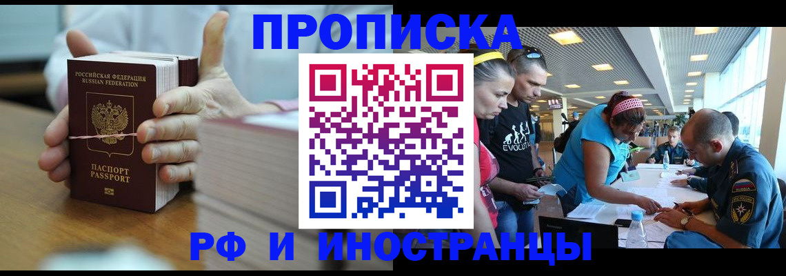 временная регистрация для всех в Печоре