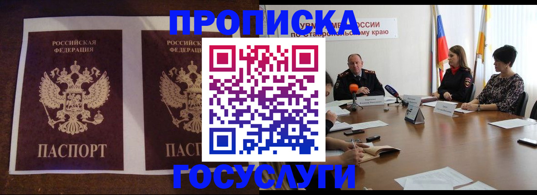 прописка поиск в Печоре