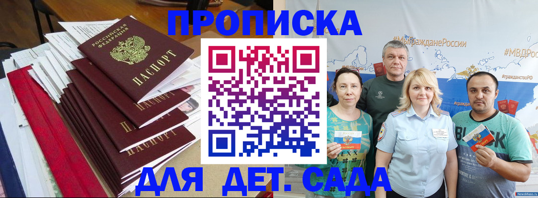 прописка поиск в Печоре