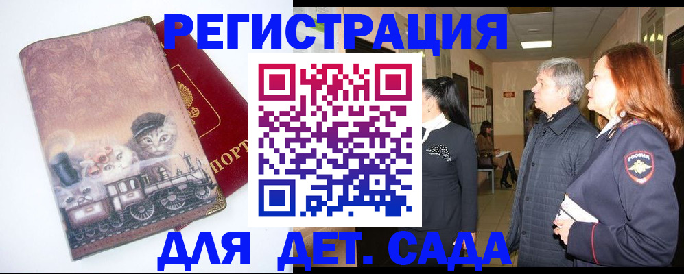 временная регистрация в Печоре