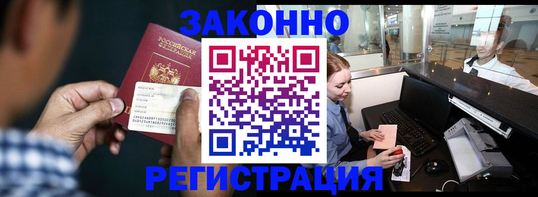 прописка иностранных граждан в Печоре