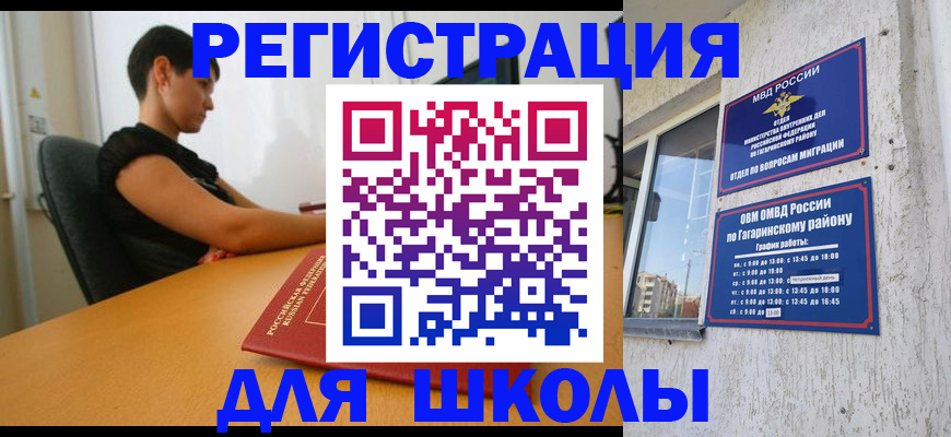 временная регистрация адрес в Печоре