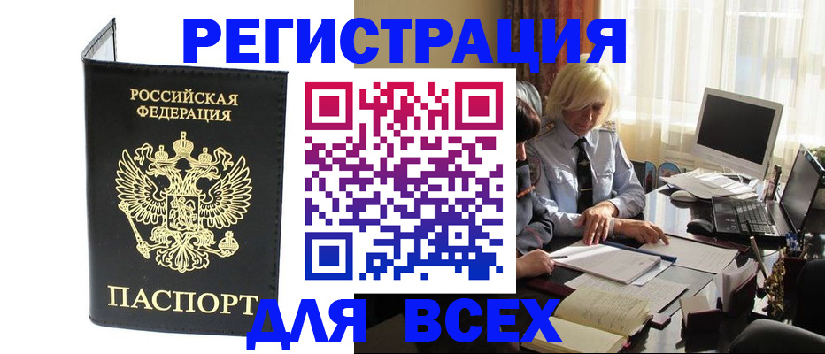 прописка для работы в Печоре