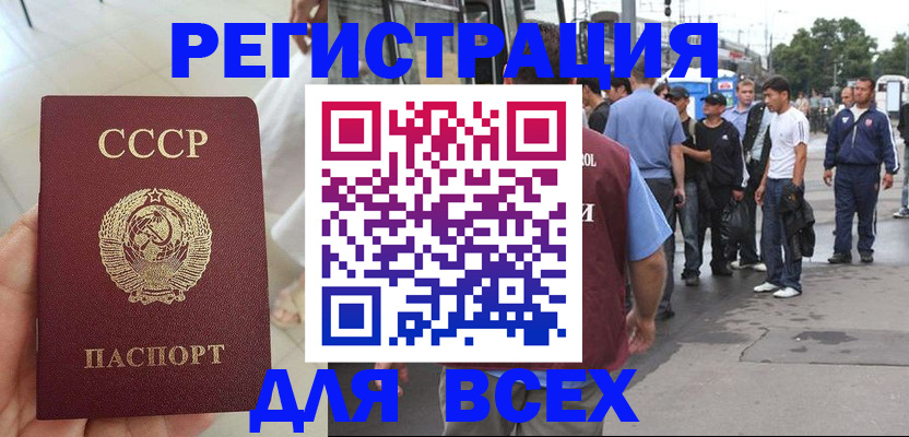 прописка паспорт в Печоре
