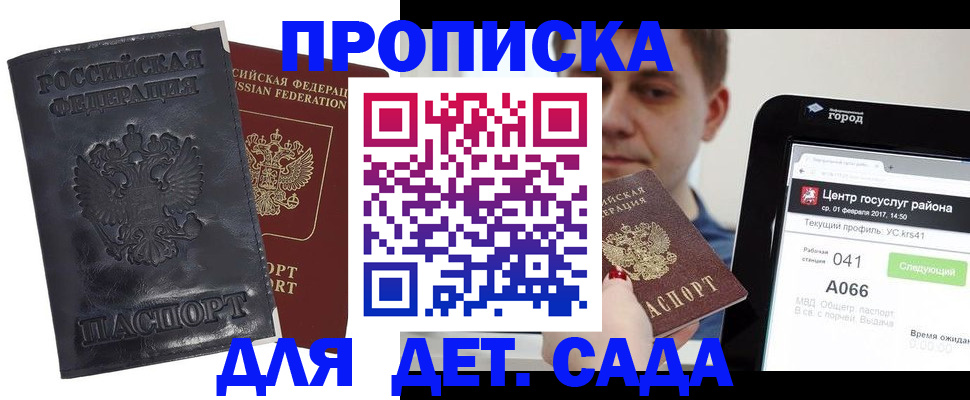 временная регистрация для всех в Печоре