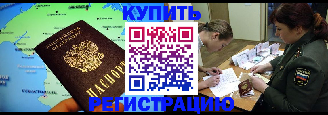 где прописаться в Печоре