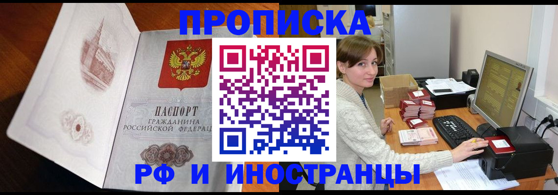 прописка в Печоре